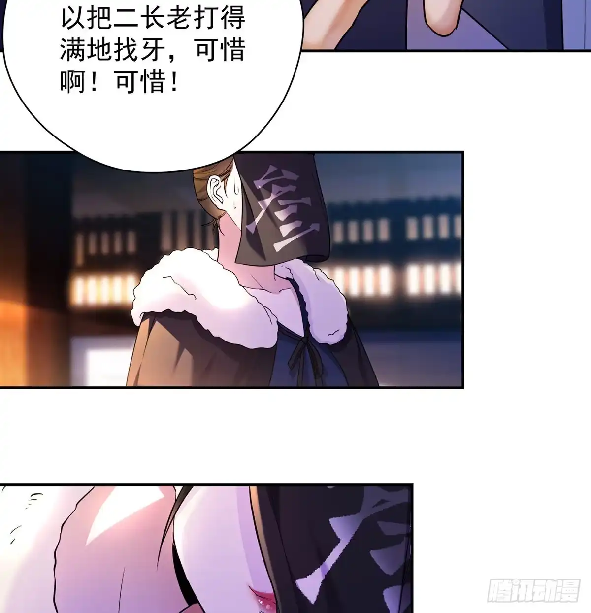 《我是大还丹（修真界最炙手可热）》当事人很怕怕 第22页