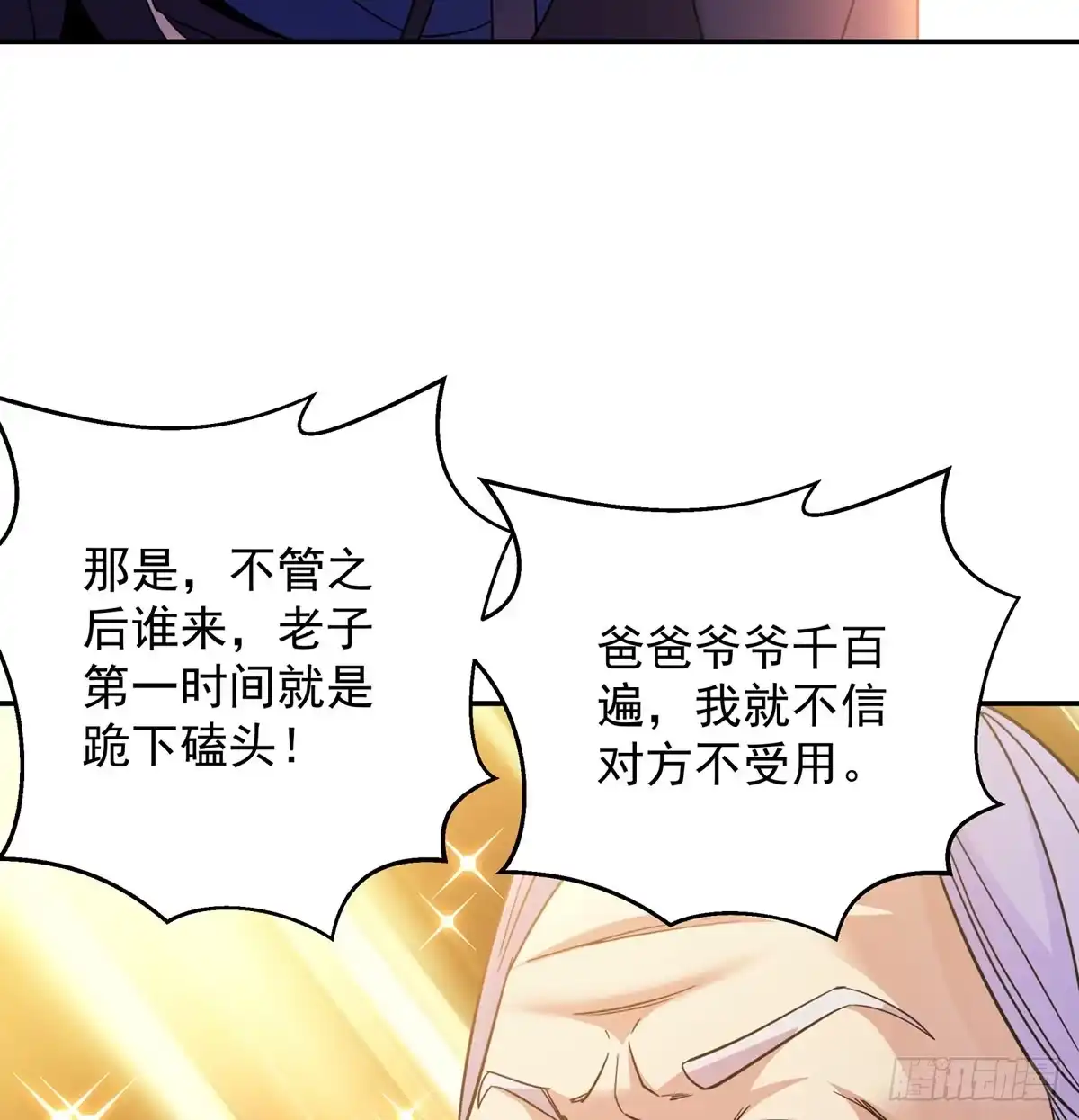 《我是大还丹（修真界最炙手可热）》当事人很怕怕 第14页