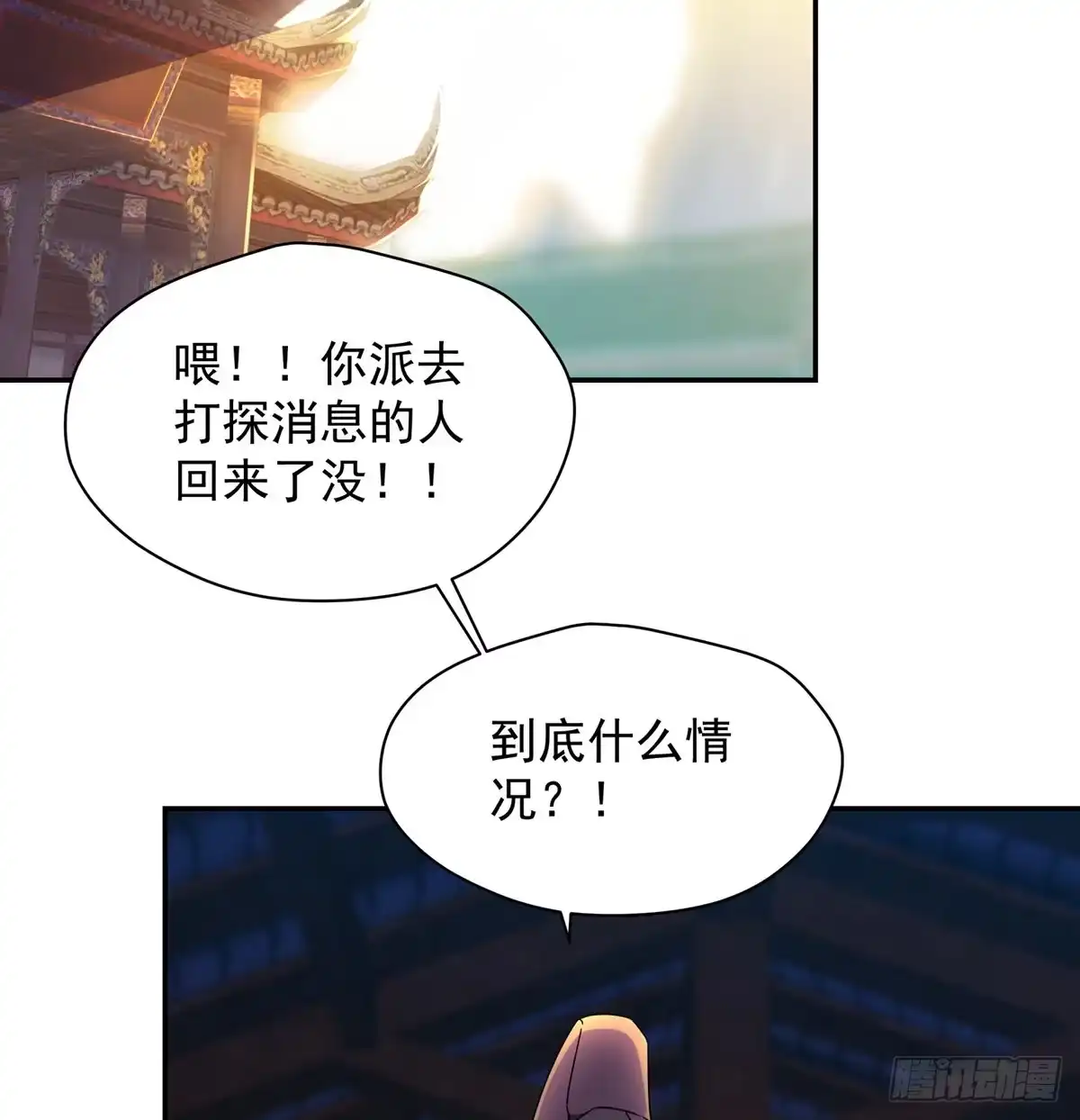 《我是大还丹（修真界最炙手可热）》当事人很怕怕 第3页