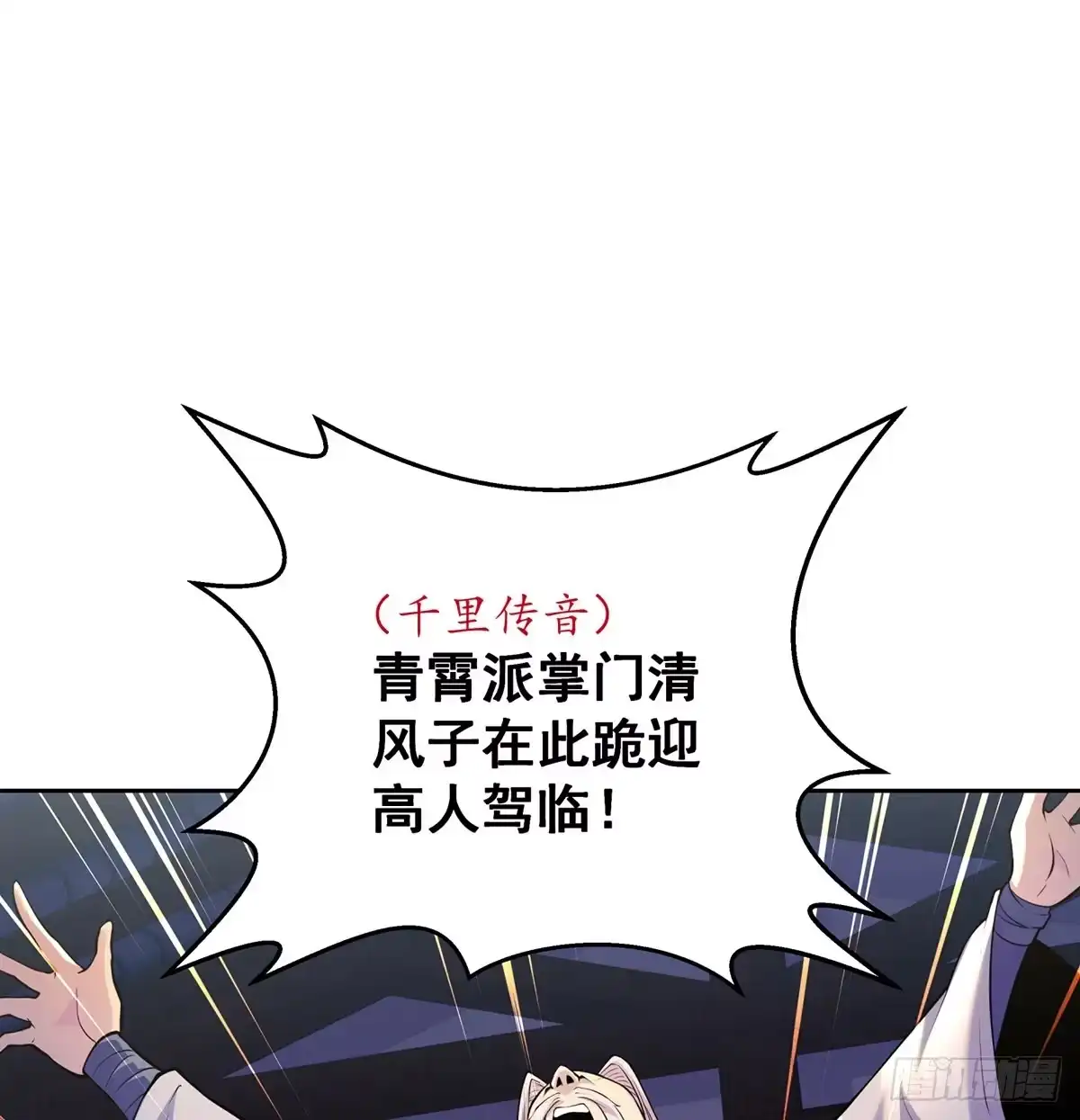 《我是大还丹（修真界最炙手可热）》当事人很怕怕 第47页
