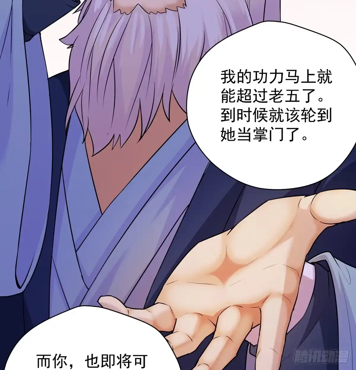 《我是大还丹（修真界最炙手可热）》当事人很怕怕 第21页