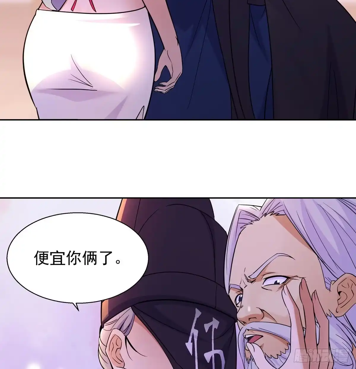 《我是大还丹（修真界最炙手可热）》各有所急 第39页