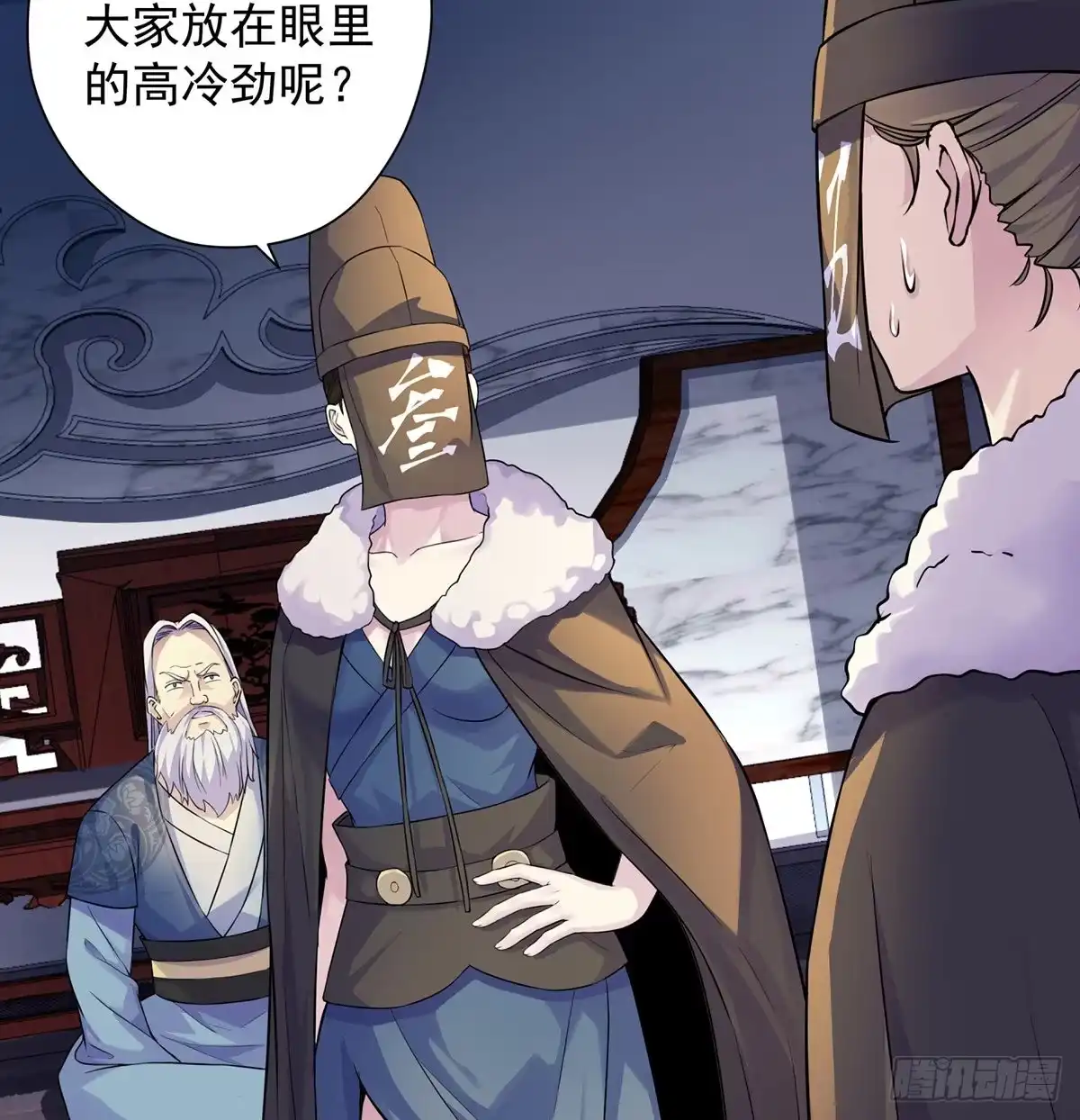 《我是大还丹（修真界最炙手可热）》各有所急 第7页