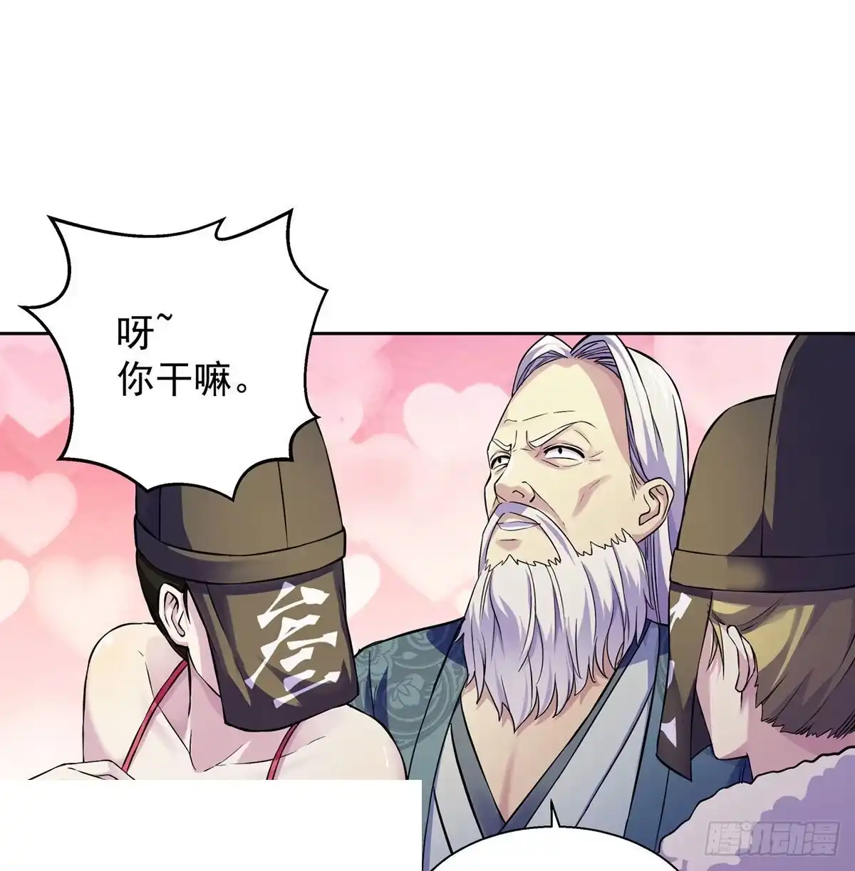《我是大还丹（修真界最炙手可热）》各有所急 第46页