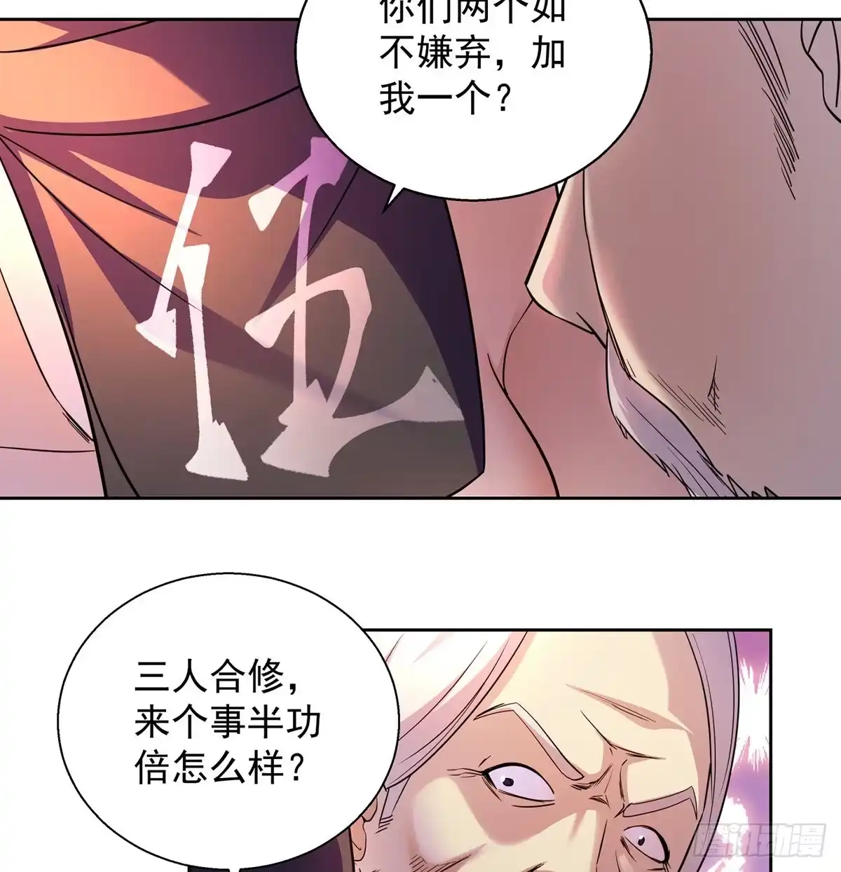 《我是大还丹（修真界最炙手可热）》各有所急 第36页