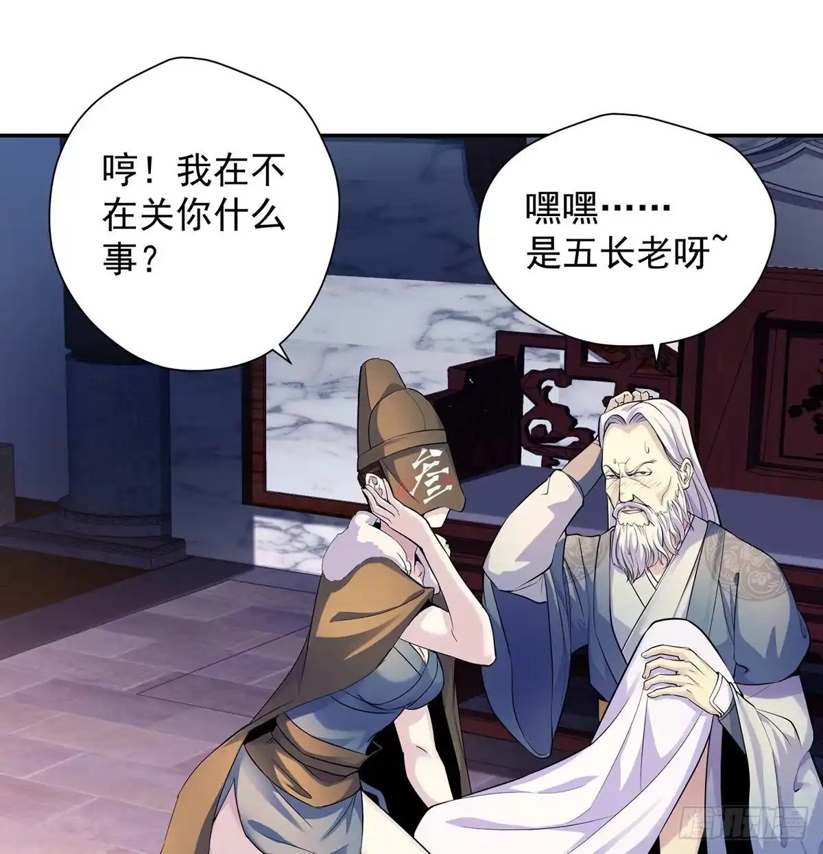 《我是大还丹（修真界最炙手可热）》各有所急 第2页