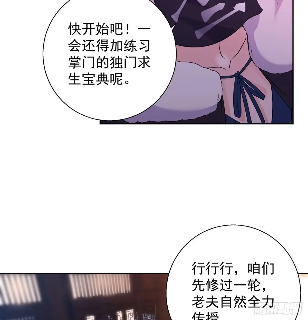 《我是大还丹（修真界最炙手可热）》各有所急 第42页
