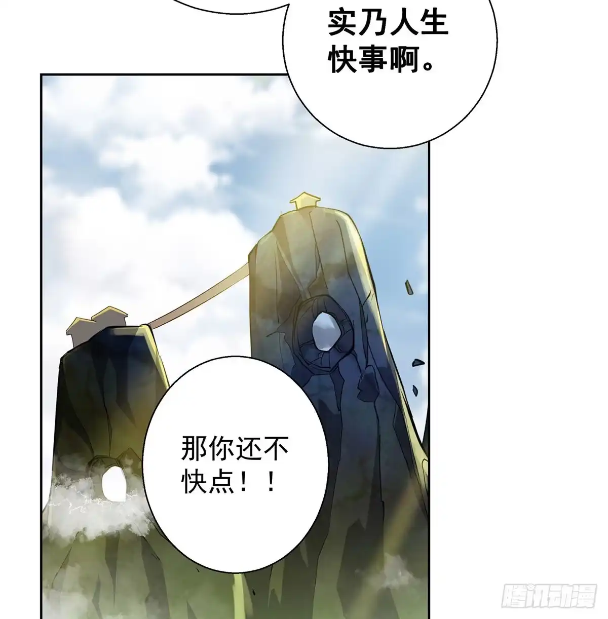 《我是大还丹（修真界最炙手可热）》各有所急 第49页