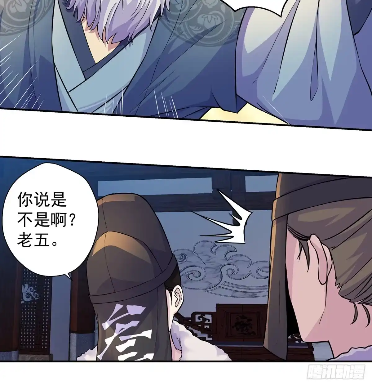 《我是大还丹（修真界最炙手可热）》各有所急 第15页