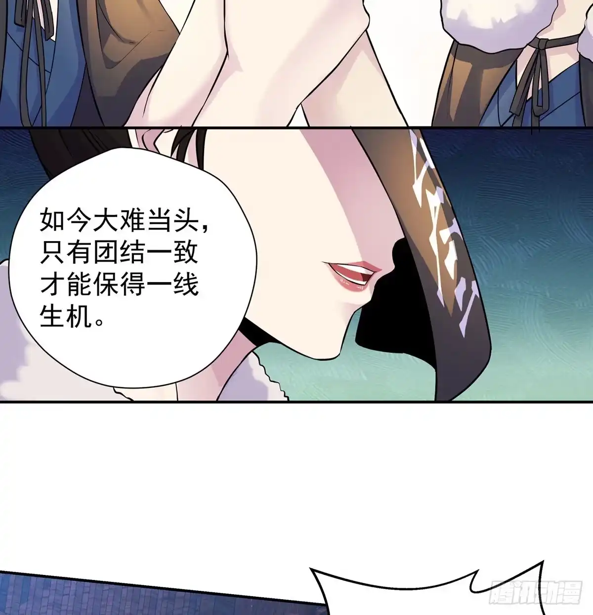 《我是大还丹（修真界最炙手可热）》各有所急 第12页