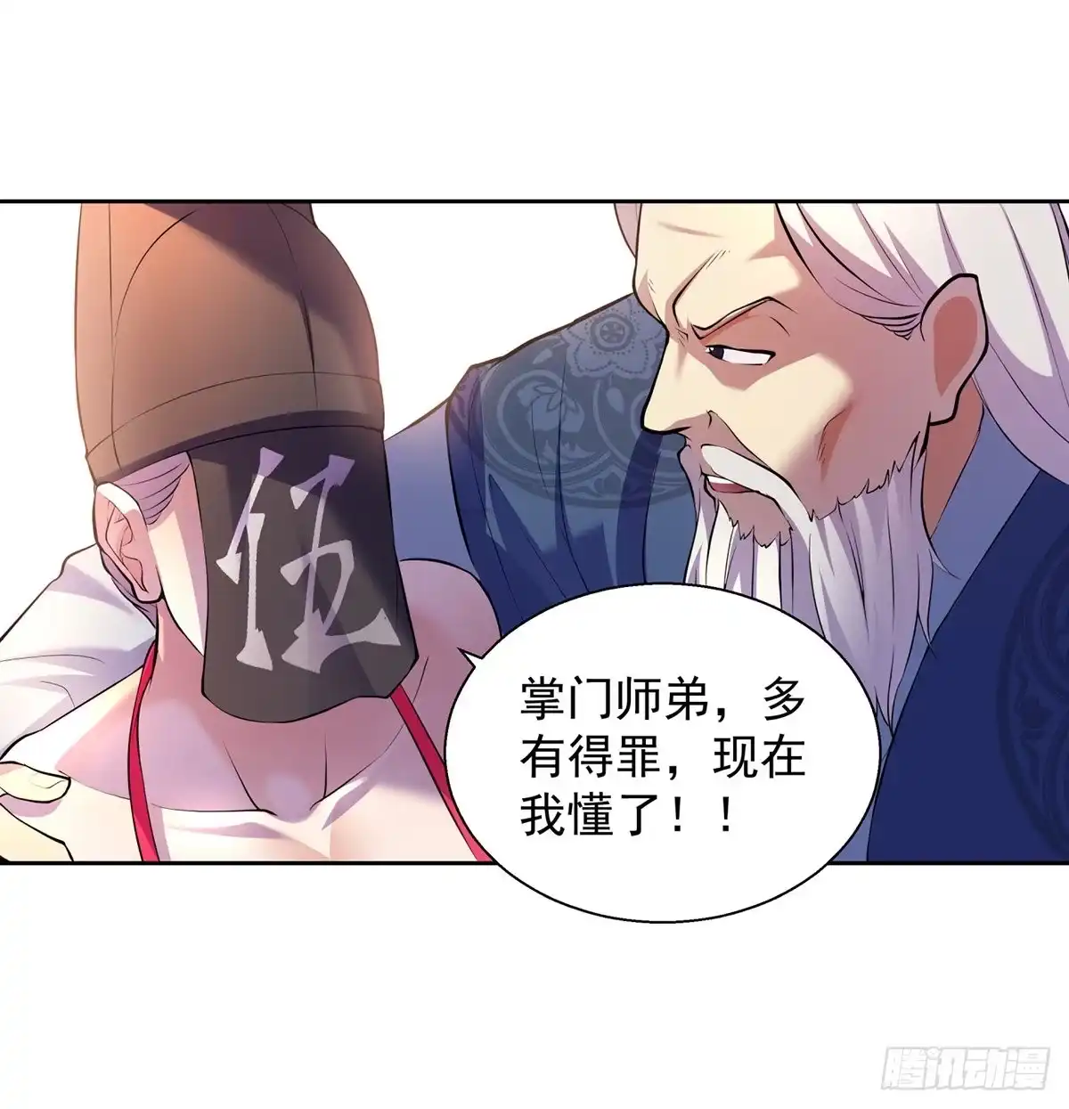 《我是大还丹（修真界最炙手可热）》各有所急 第27页