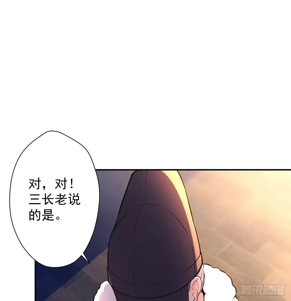《我是大还丹（修真界最炙手可热）》各有所急 第17页