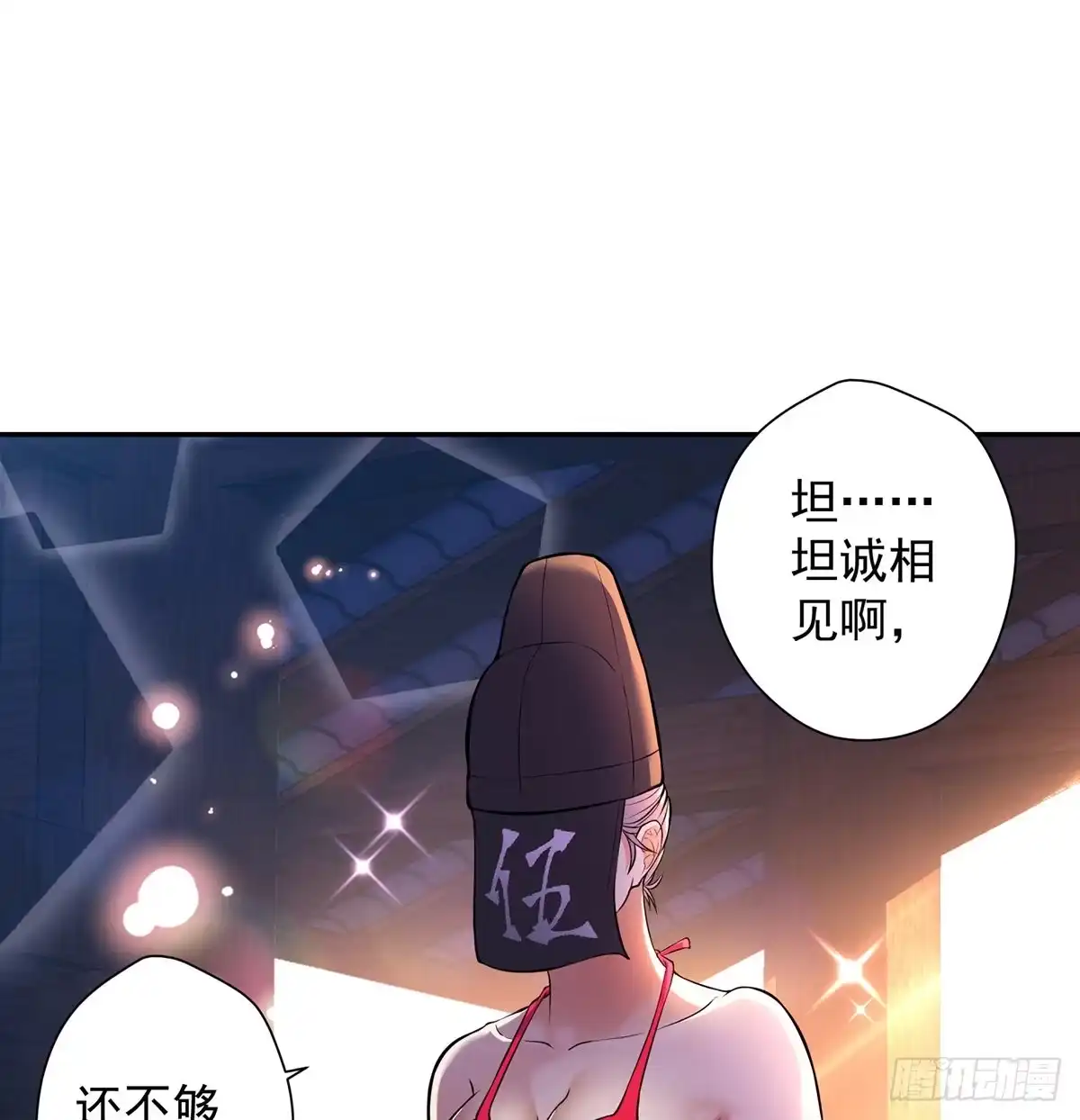 《我是大还丹（修真界最炙手可热）》各有所急 第22页