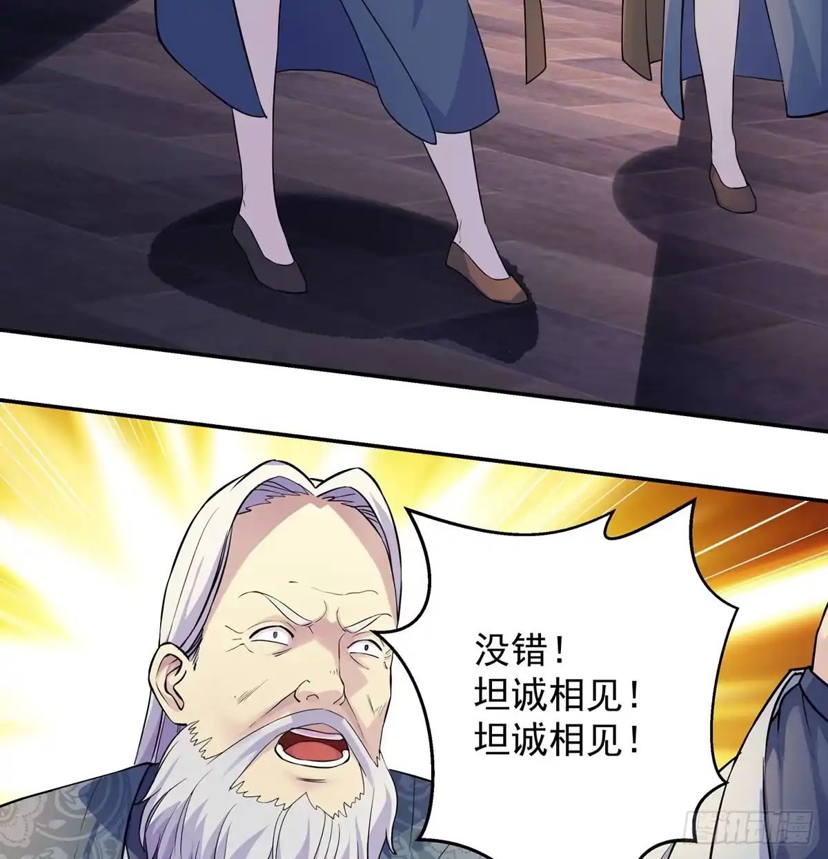 《我是大还丹（修真界最炙手可热）》各有所急 第14页