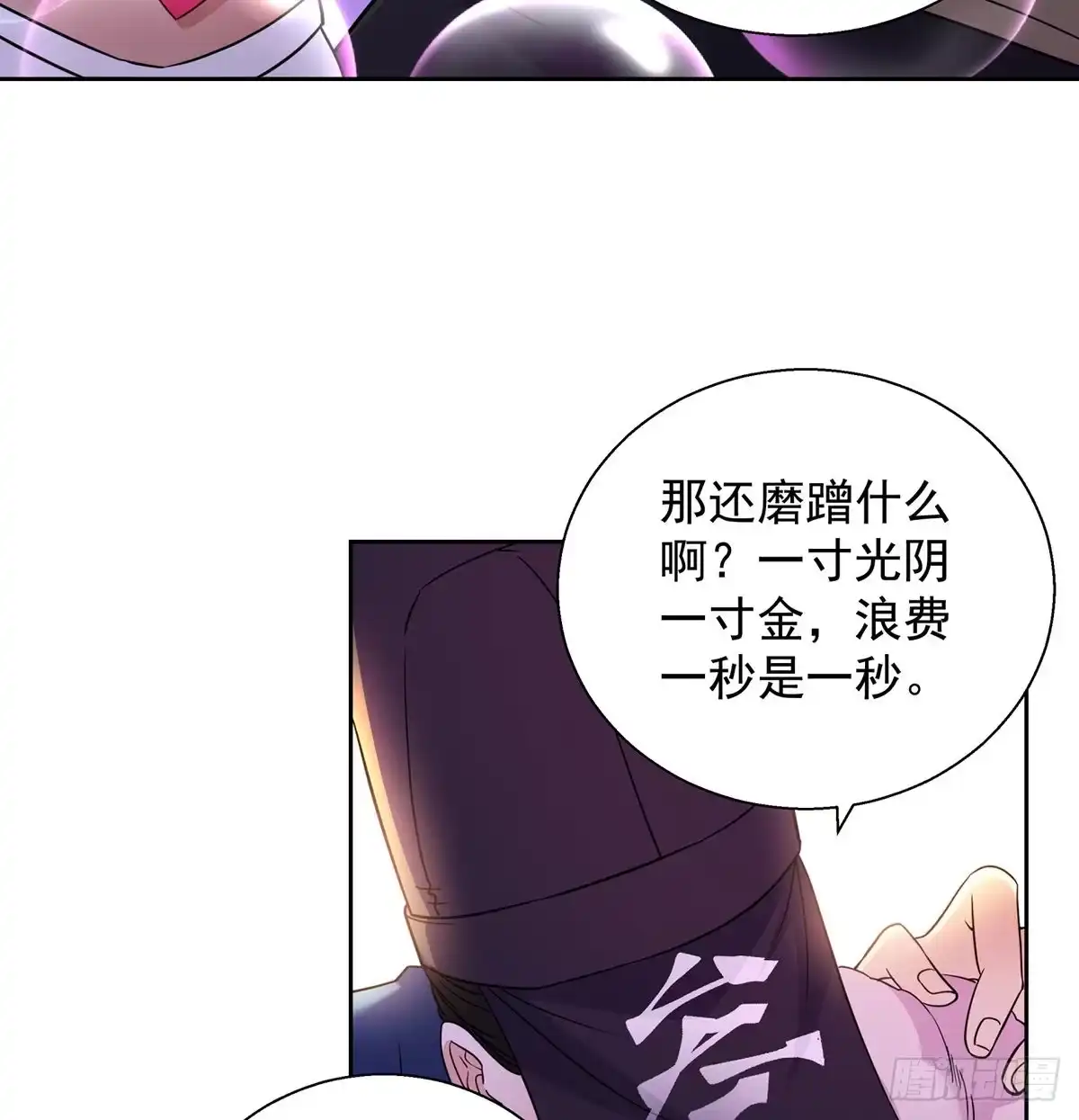 《我是大还丹（修真界最炙手可热）》各有所急 第41页