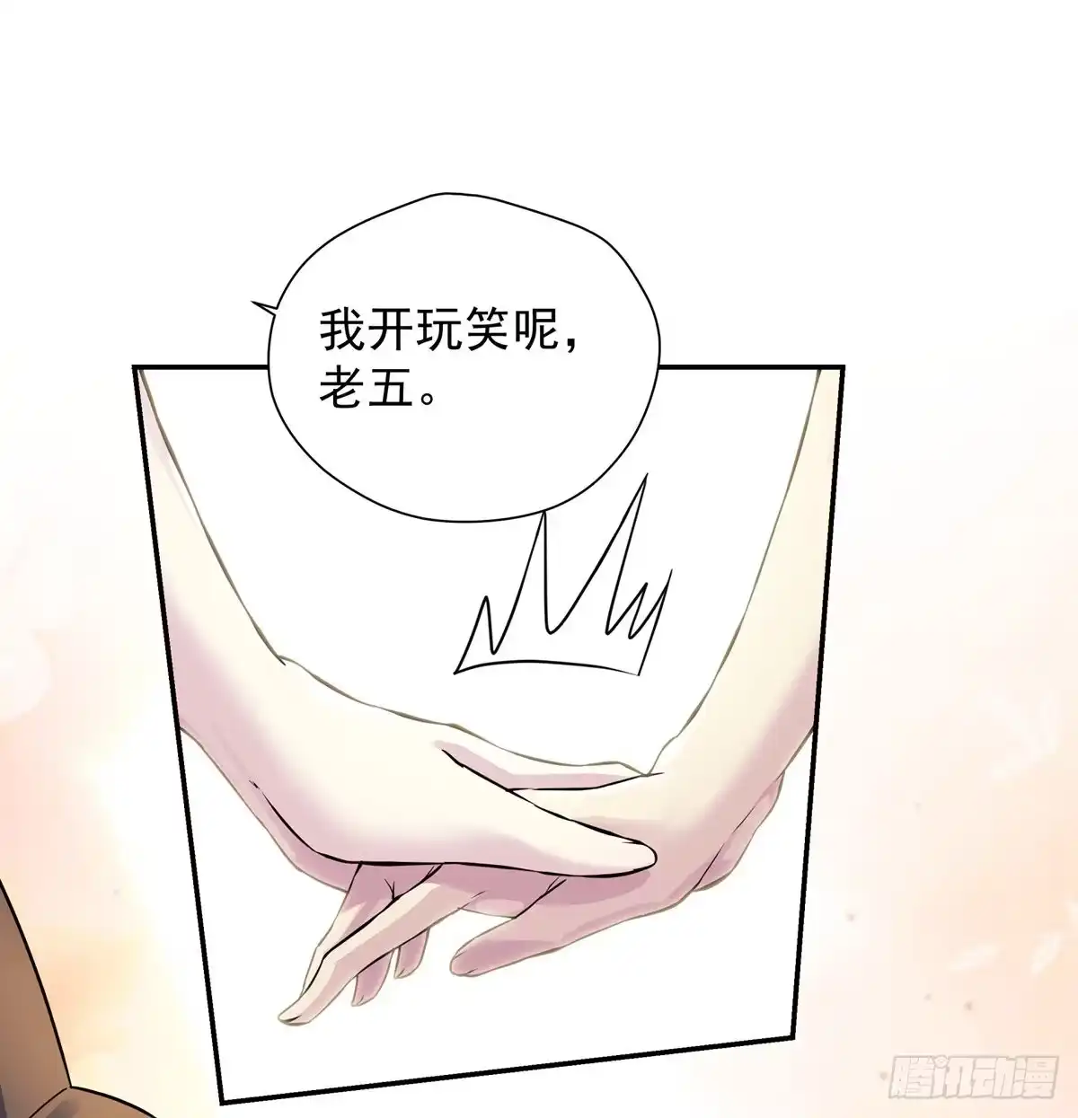 《我是大还丹（修真界最炙手可热）》各有所急 第10页
