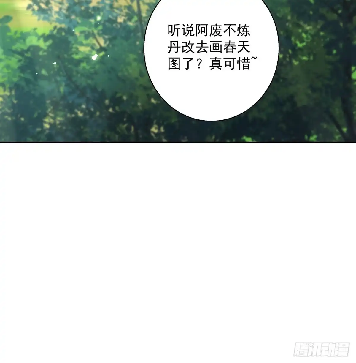 《我是大还丹（修真界最炙手可热）》各有所急 第57页