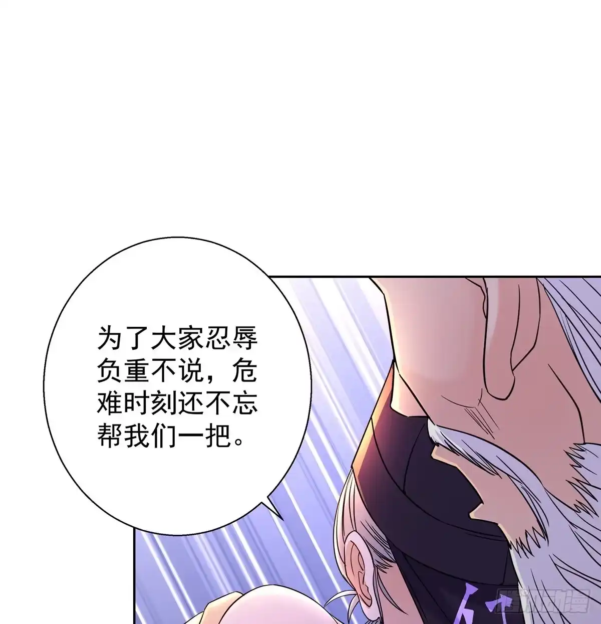 《我是大还丹（修真界最炙手可热）》各有所急 第31页