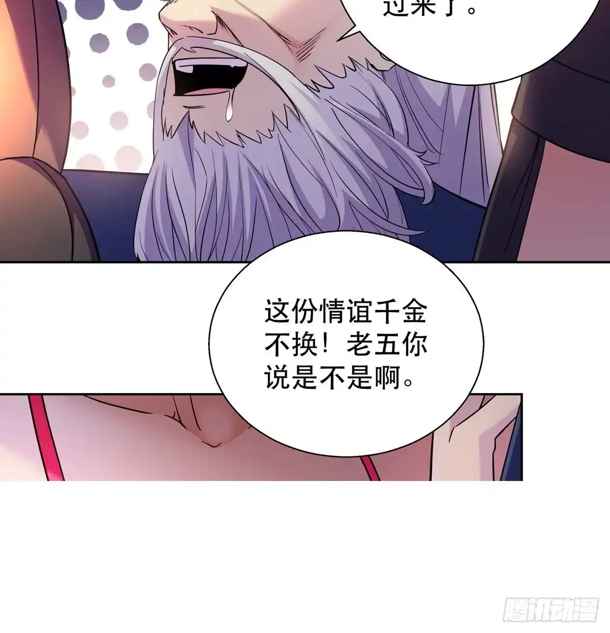 《我是大还丹（修真界最炙手可热）》各有所急 第33页