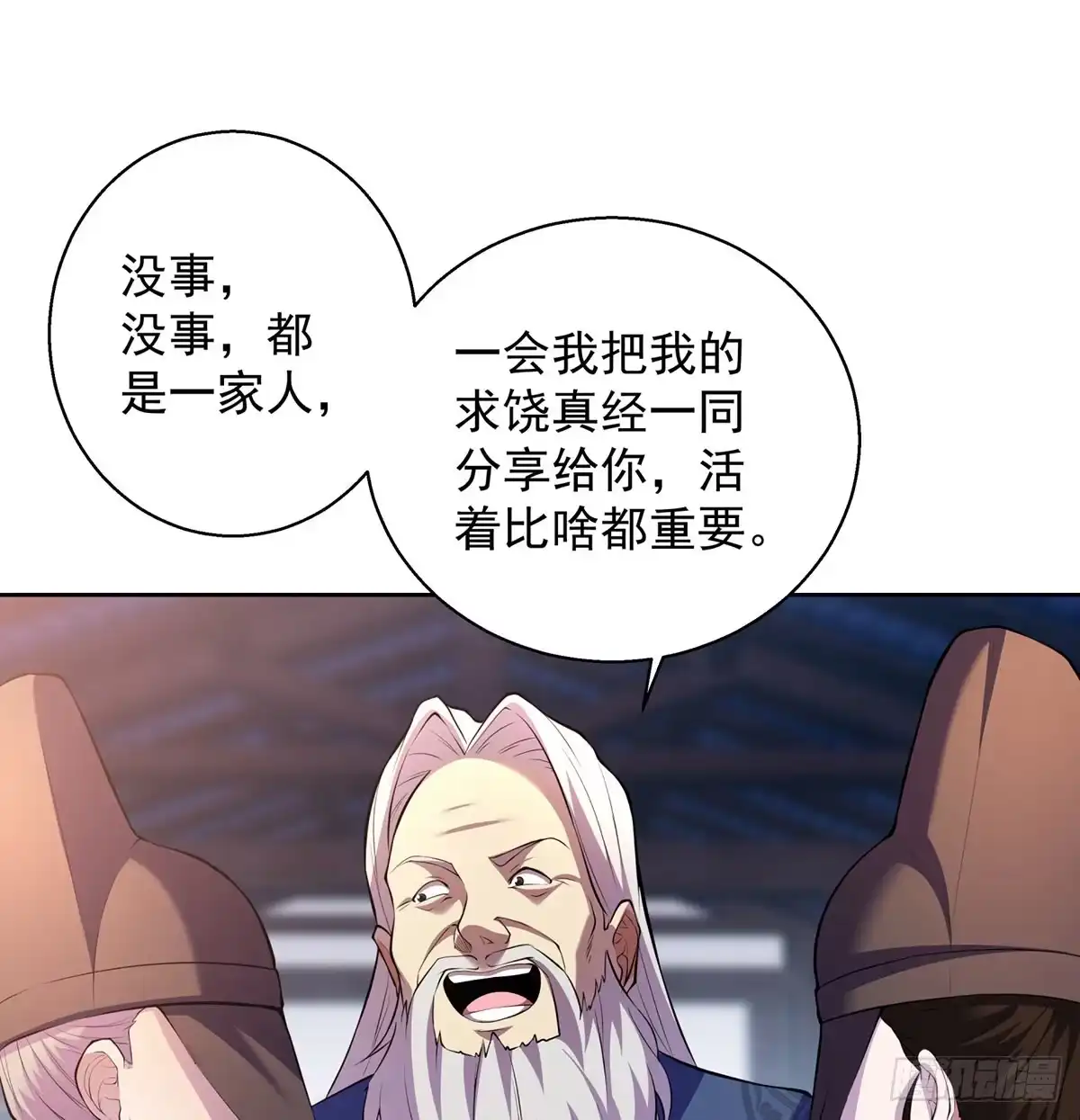 《我是大还丹（修真界最炙手可热）》各有所急 第28页