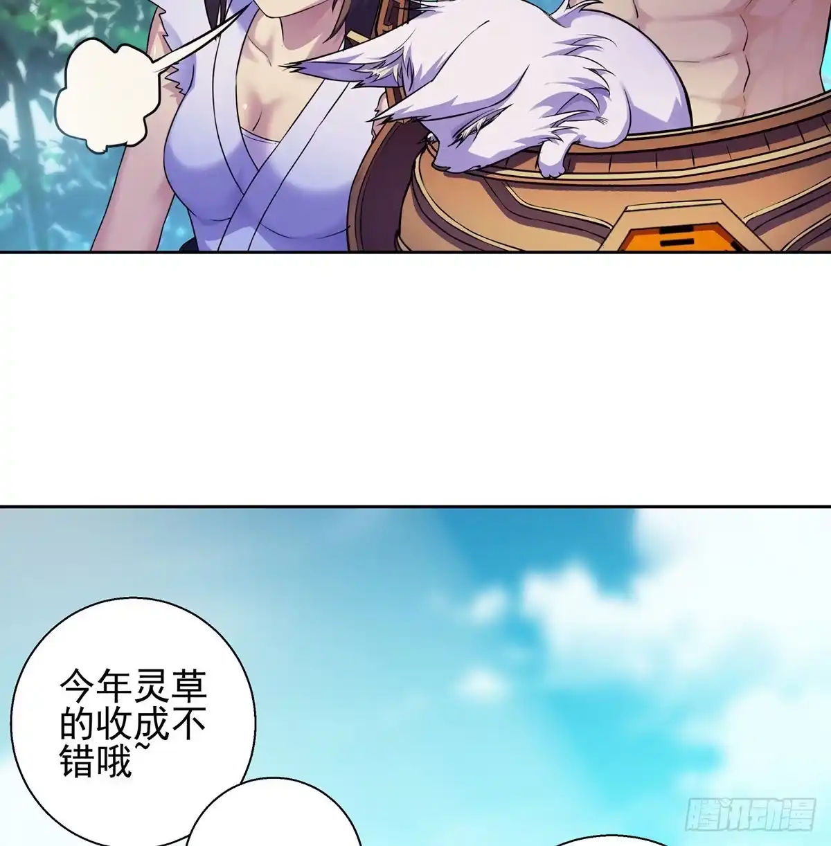 《我是大还丹（修真界最炙手可热）》各有所急 第55页