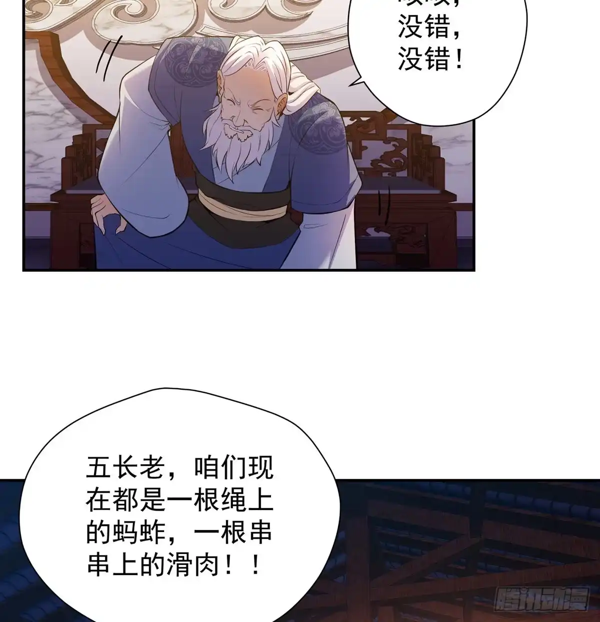 《我是大还丹（修真界最炙手可热）》各有所急 第24页