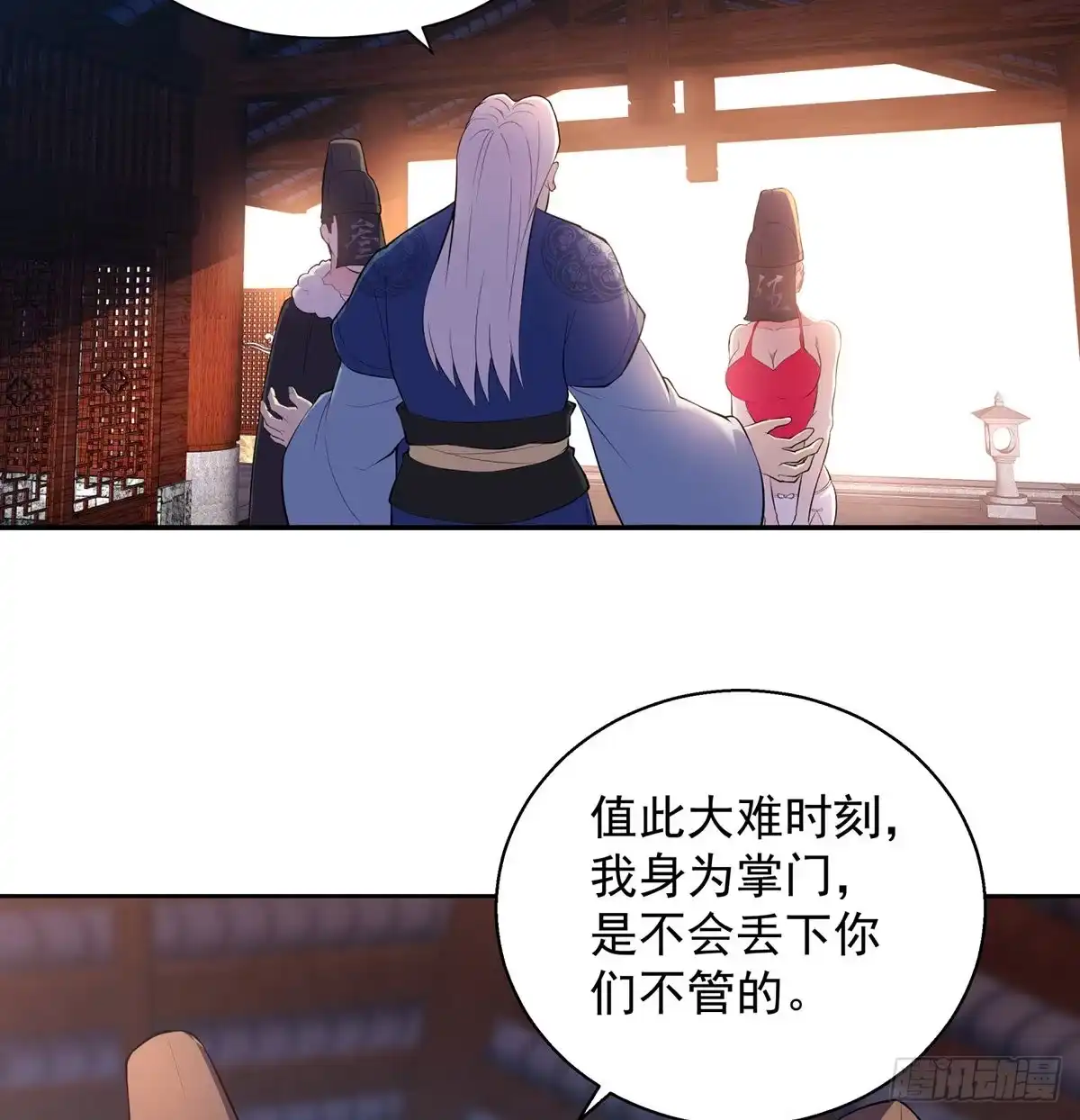 《我是大还丹（修真界最炙手可热）》各有所急 第25页