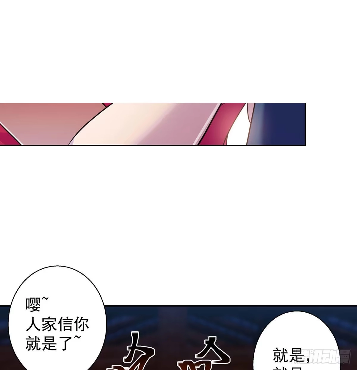 《我是大还丹（修真界最炙手可热）》各有所急 第34页