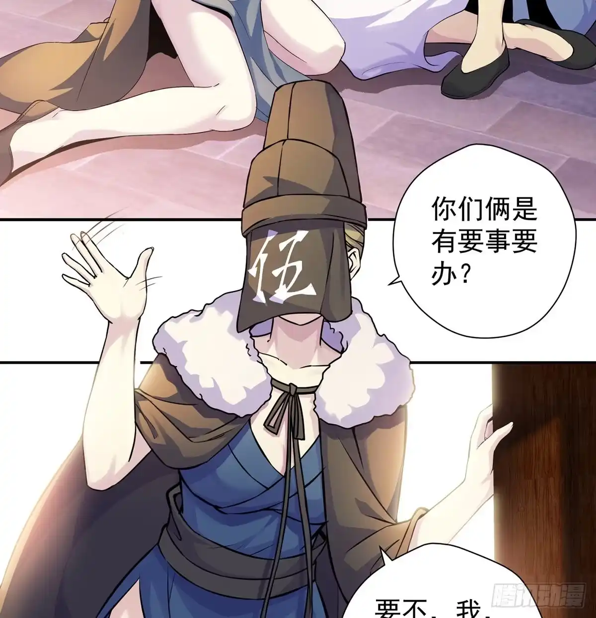 《我是大还丹（修真界最炙手可热）》各有所急 第3页