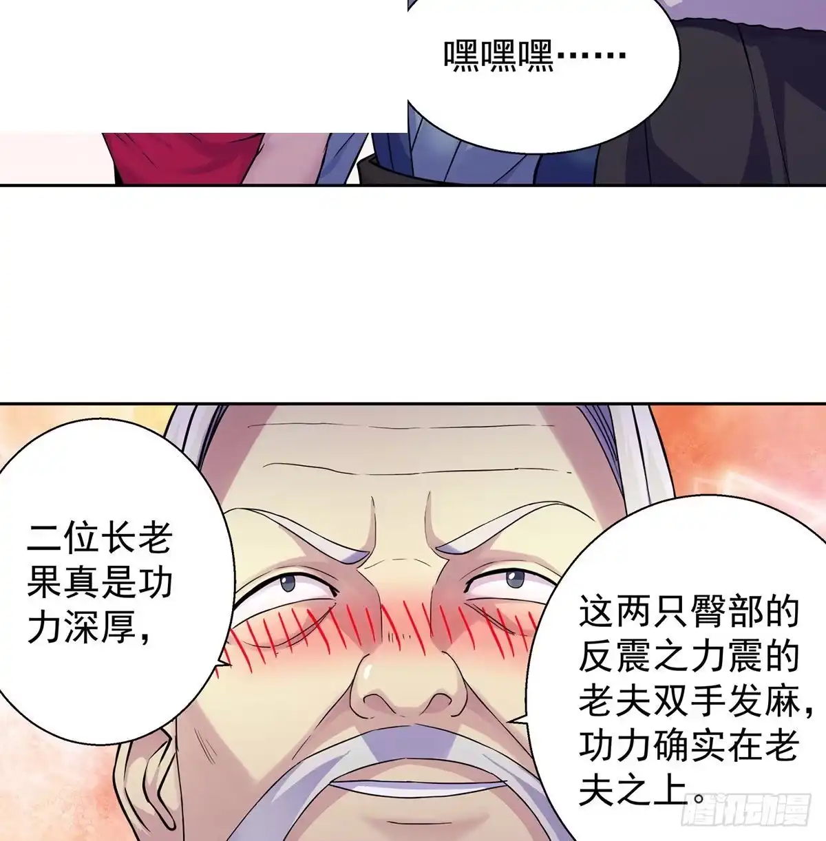 《我是大还丹（修真界最炙手可热）》各有所急 第47页