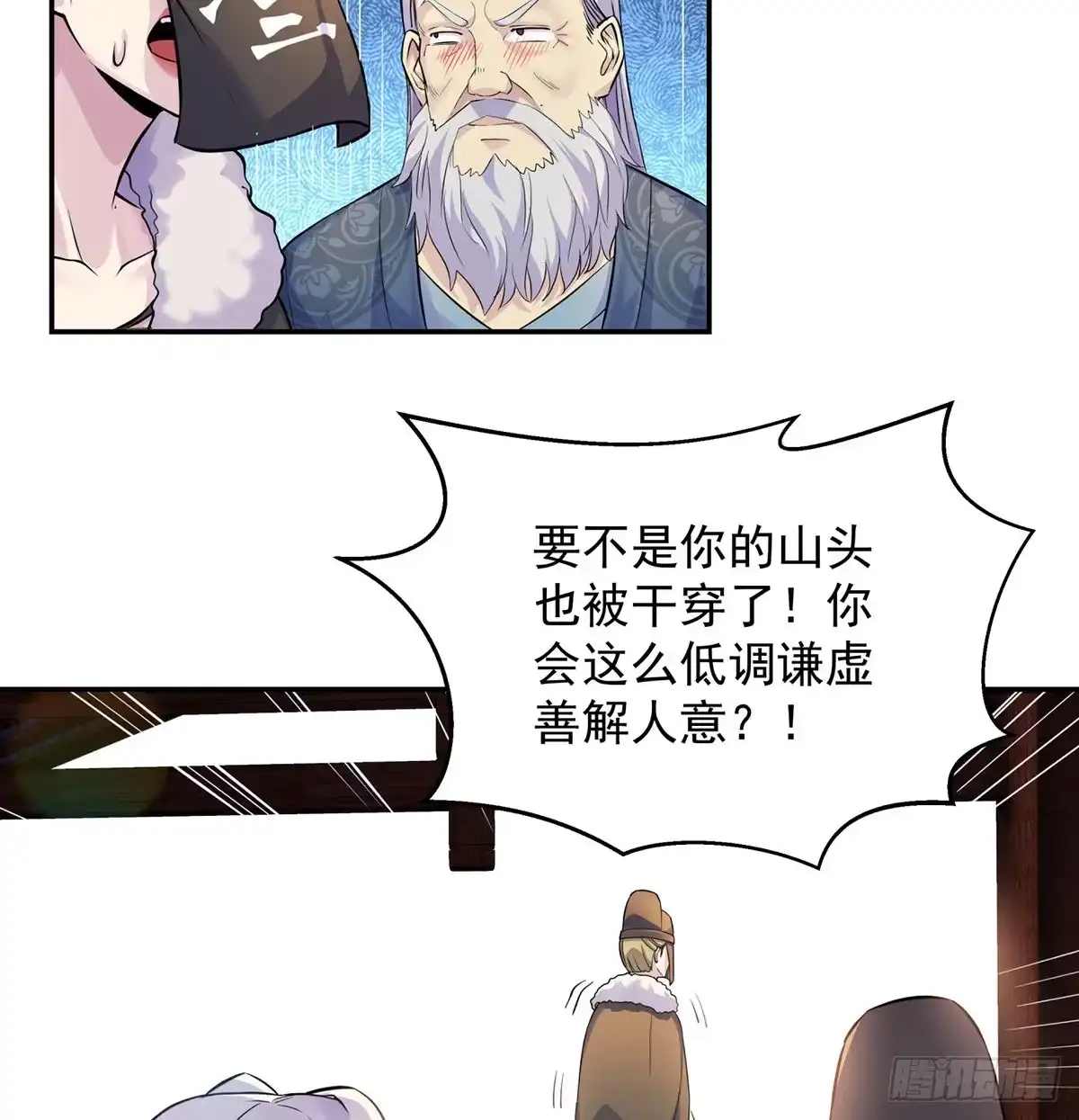 《我是大还丹（修真界最炙手可热）》各有所急 第5页