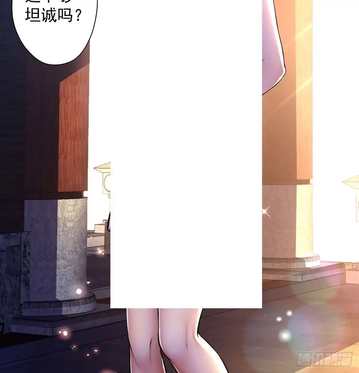 《我是大还丹（修真界最炙手可热）》各有所急 第60页