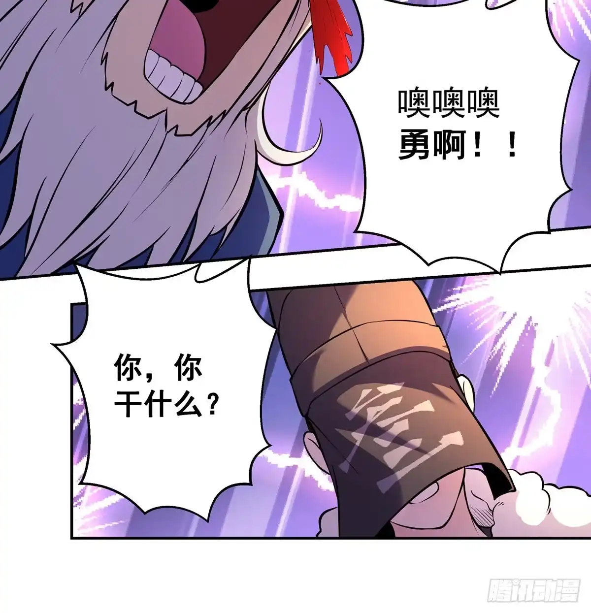 《我是大还丹（修真界最炙手可热）》各有所急 第21页