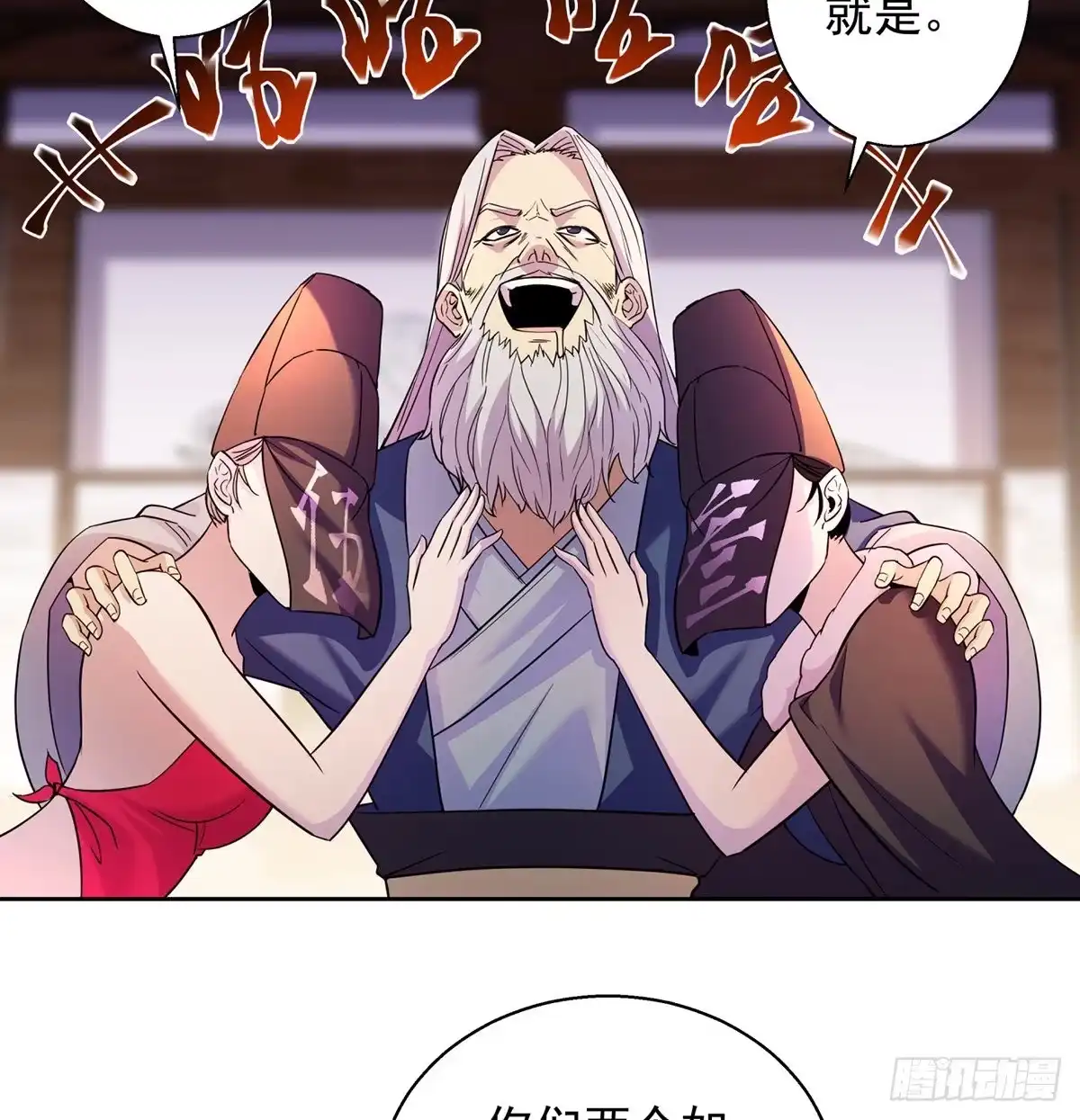 《我是大还丹（修真界最炙手可热）》各有所急 第35页