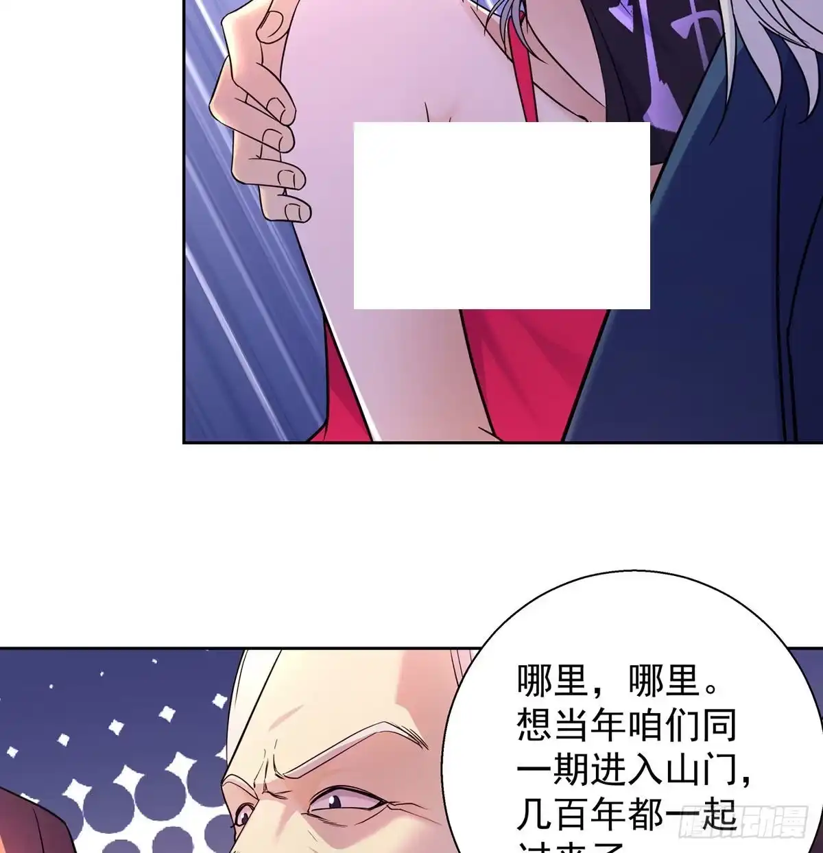 《我是大还丹（修真界最炙手可热）》各有所急 第32页