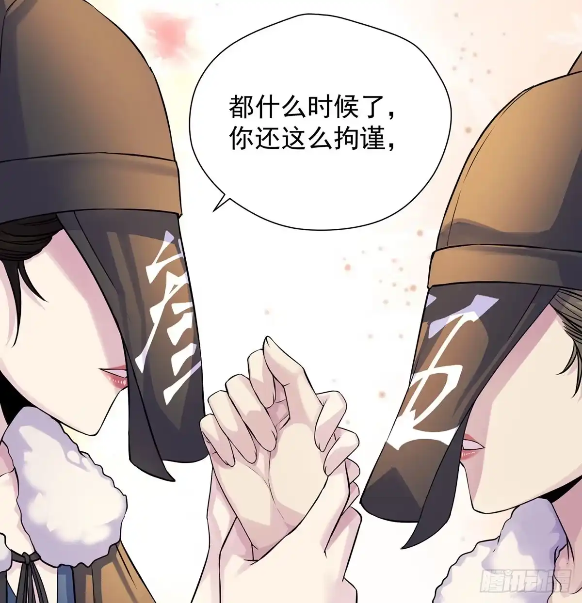 《我是大还丹（修真界最炙手可热）》各有所急 第11页