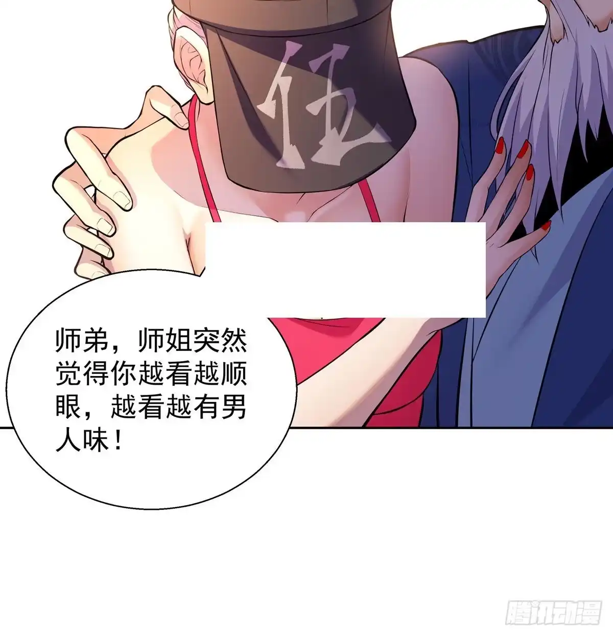 《我是大还丹（修真界最炙手可热）》各有所急 第30页