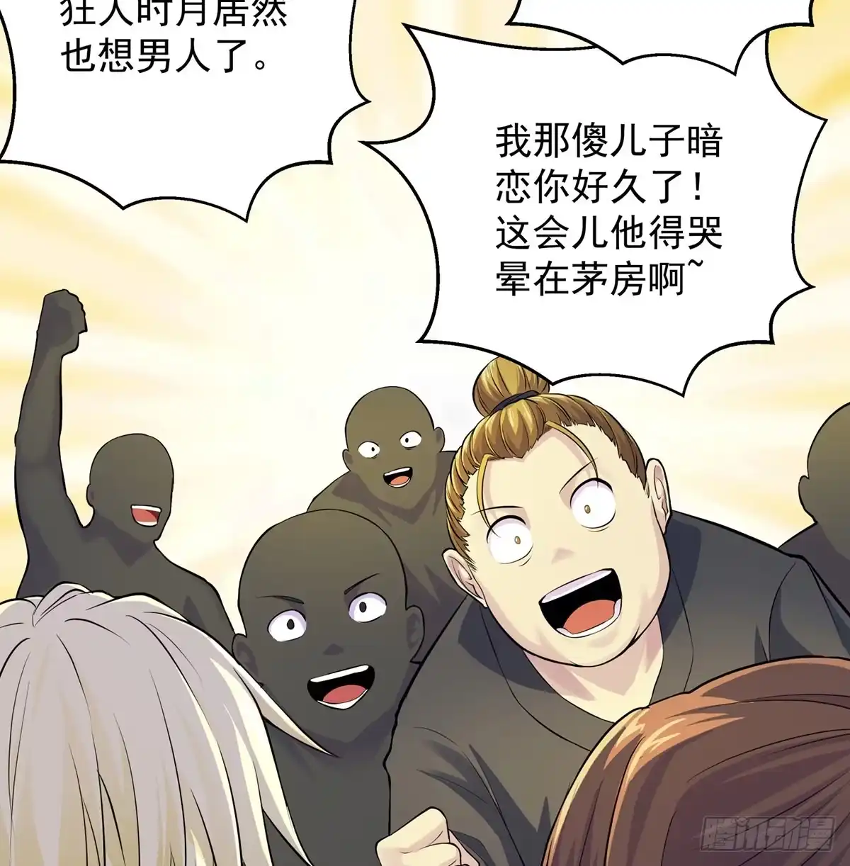 《我是大还丹（修真界最炙手可热）》原来是神器 第54页