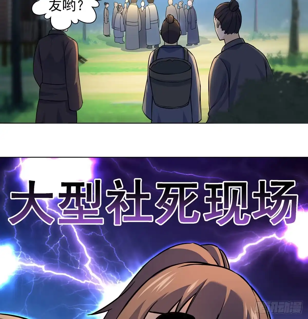 《我是大还丹（修真界最炙手可热）》原来是神器 第45页