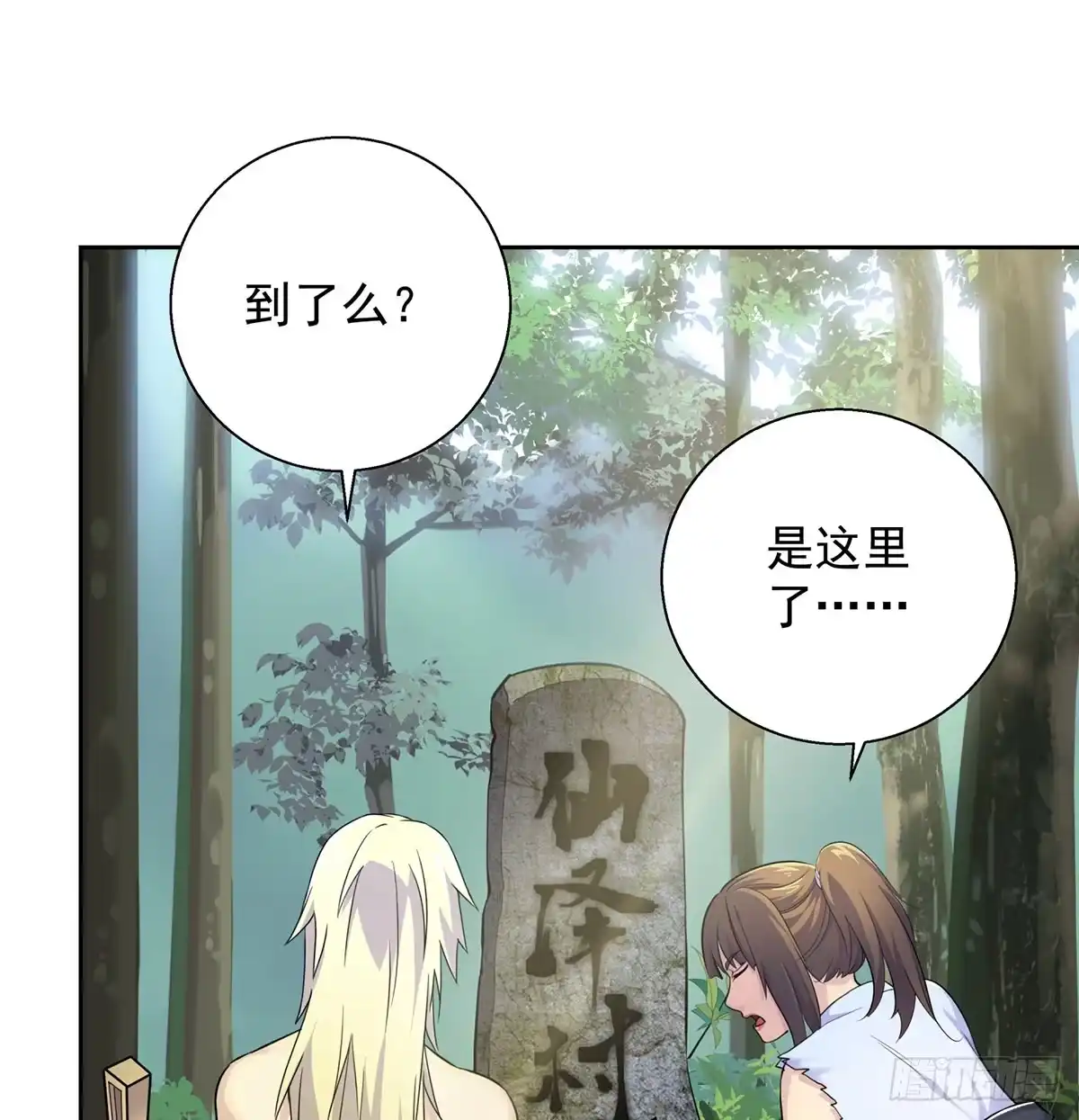 《我是大还丹（修真界最炙手可热）》原来是神器 第2页