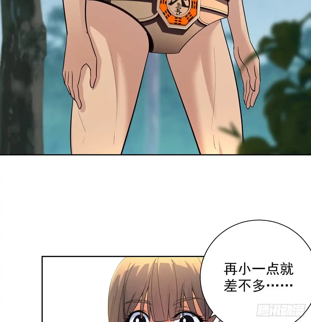 《我是大还丹（修真界最炙手可热）》原来是神器 第25页