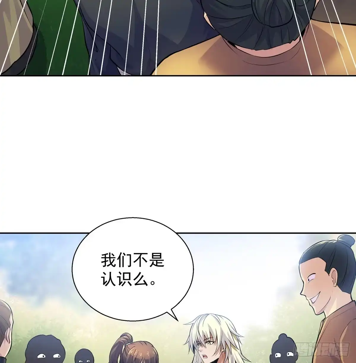 《我是大还丹（修真界最炙手可热）》原来是神器 第51页