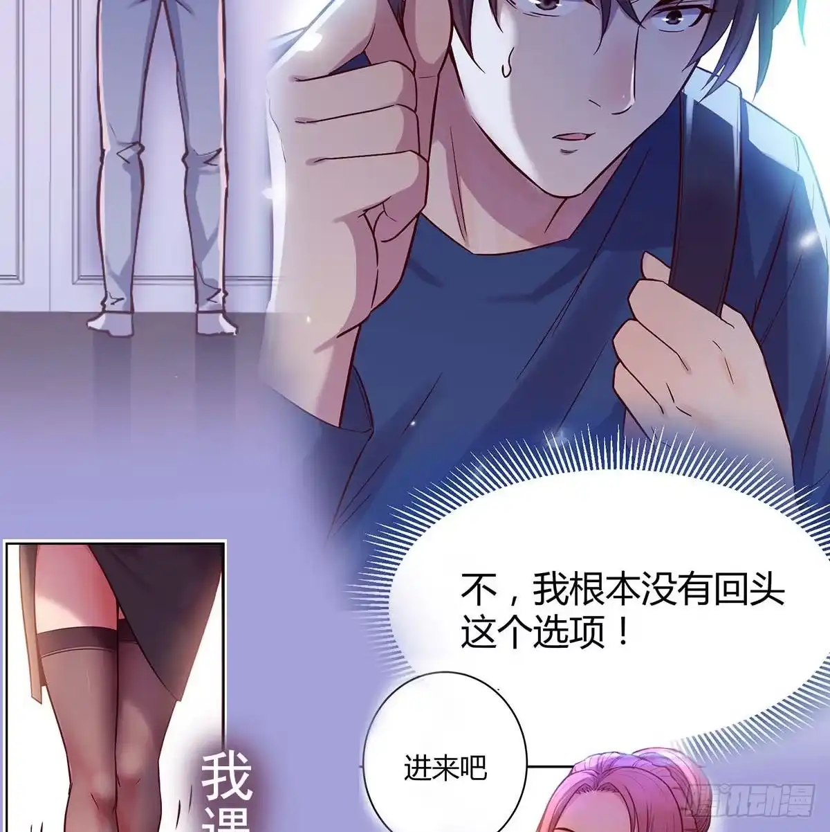 《我是大还丹（修真界最炙手可热）》原来是神器 第63页