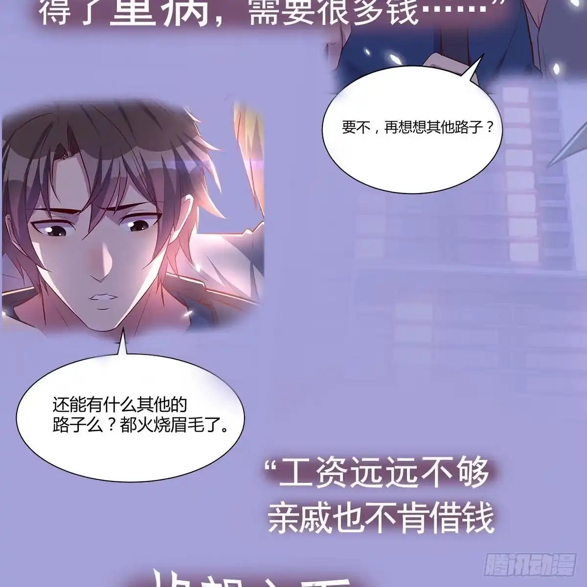 《我是大还丹（修真界最炙手可热）》原来是神器 第61页