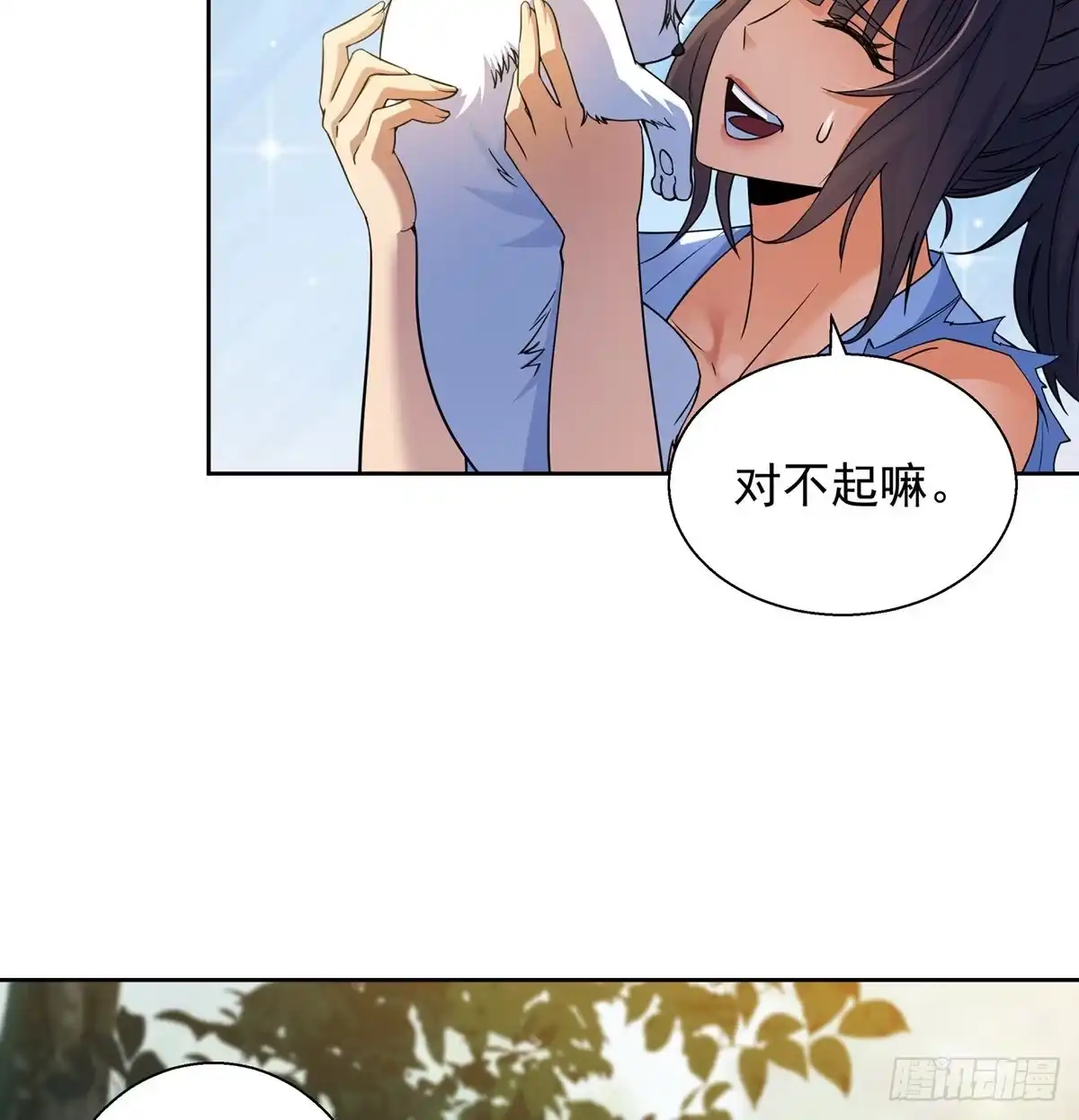 《我是大还丹（修真界最炙手可热）》原来是神器 第23页