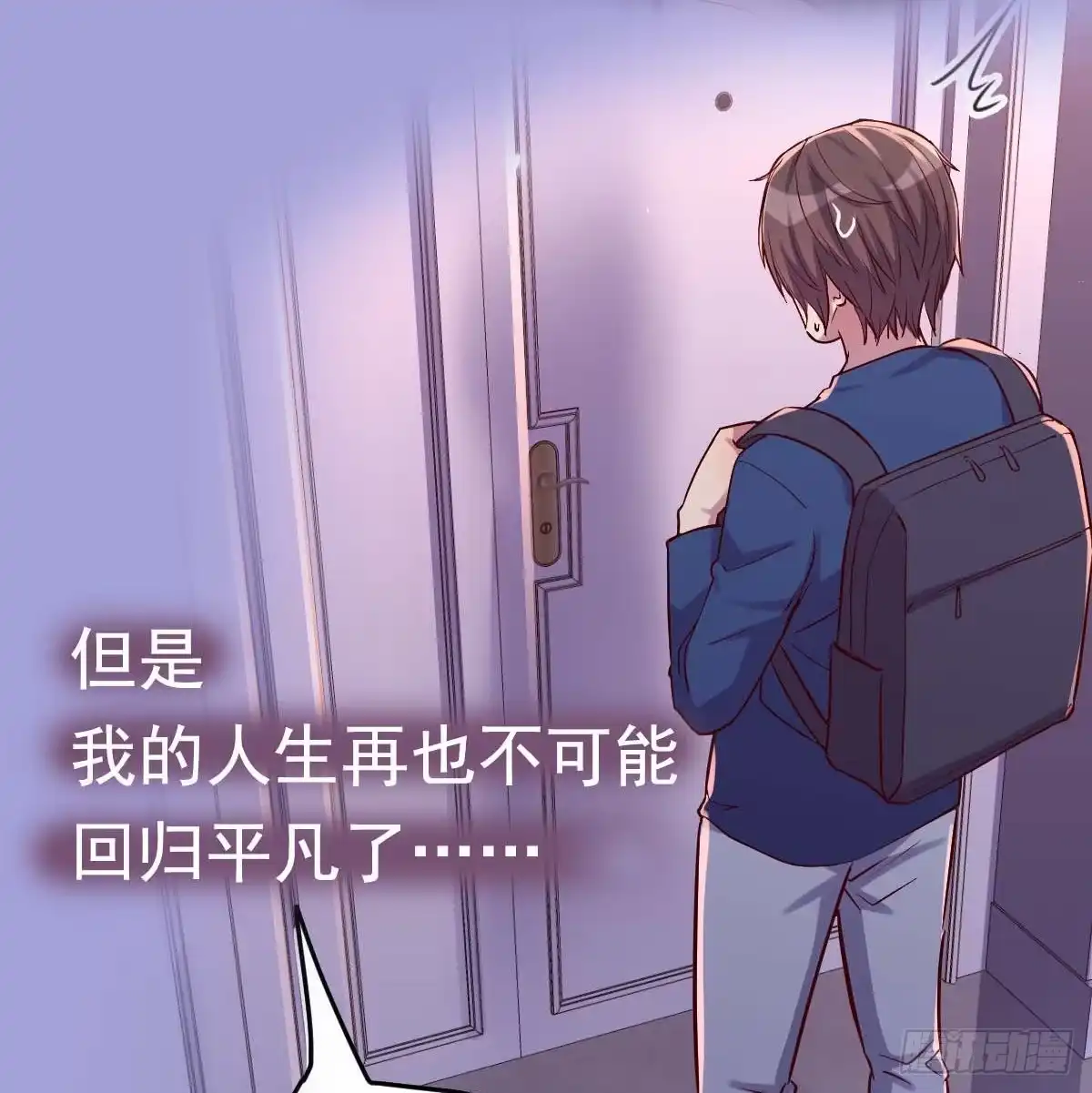 《我是大还丹（修真界最炙手可热）》原来是神器 第65页