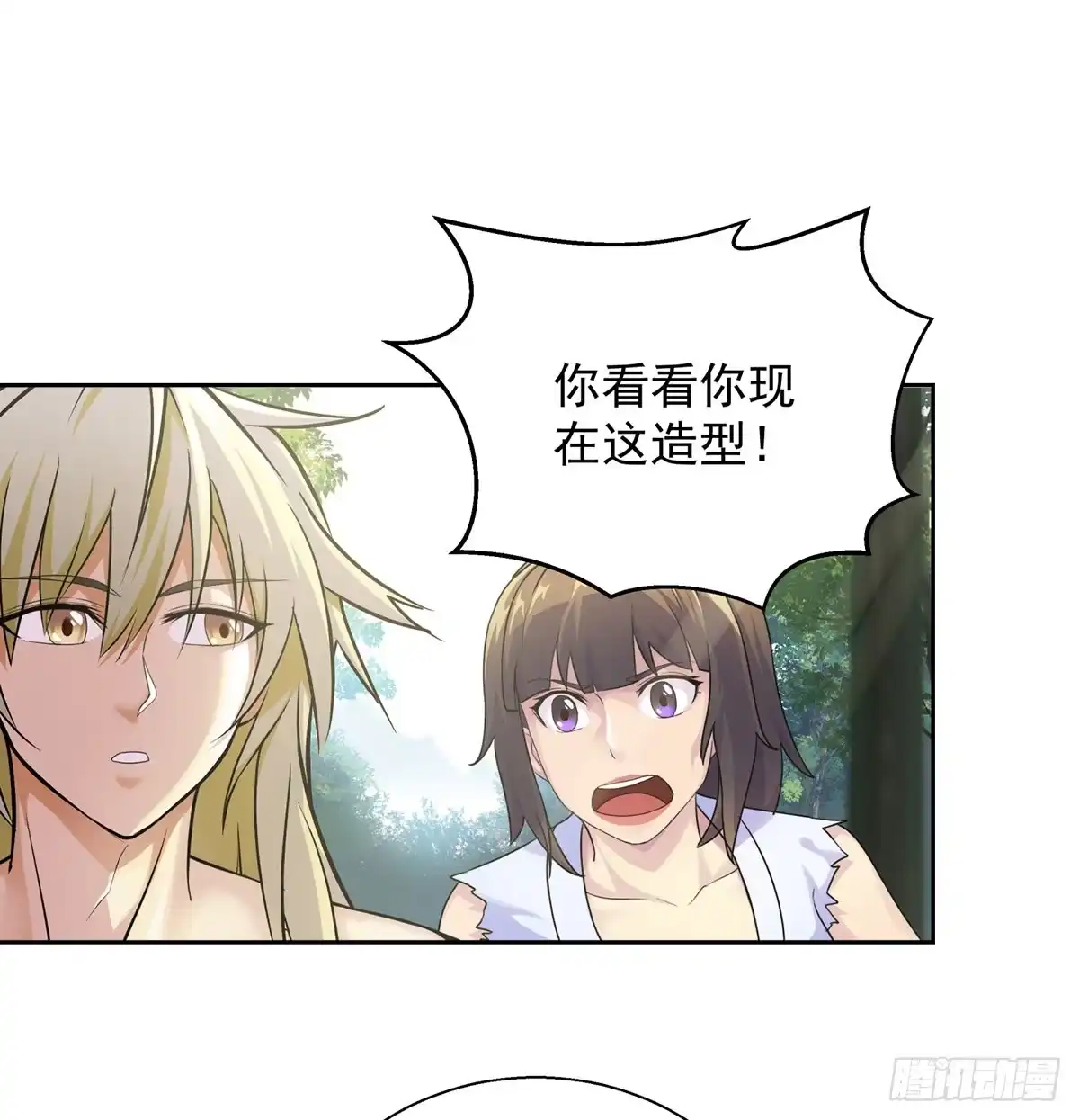 《我是大还丹（修真界最炙手可热）》原来是神器 第5页