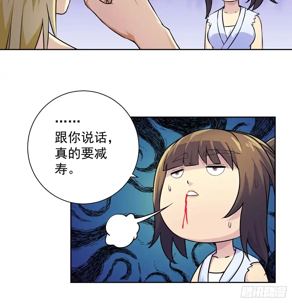 《我是大还丹（修真界最炙手可热）》原来是神器 第13页