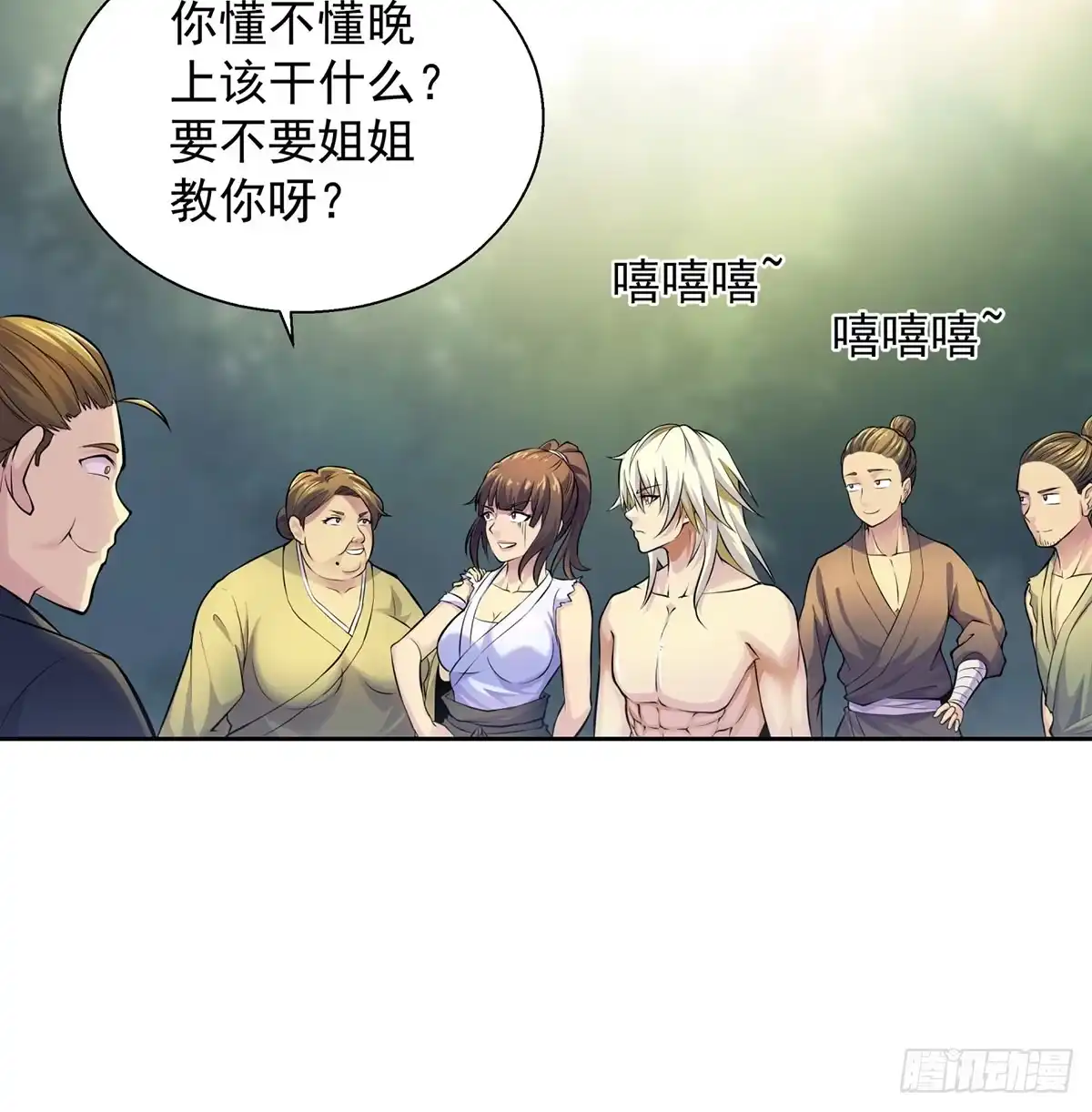 《我是大还丹（修真界最炙手可热）》原来是神器 第48页
