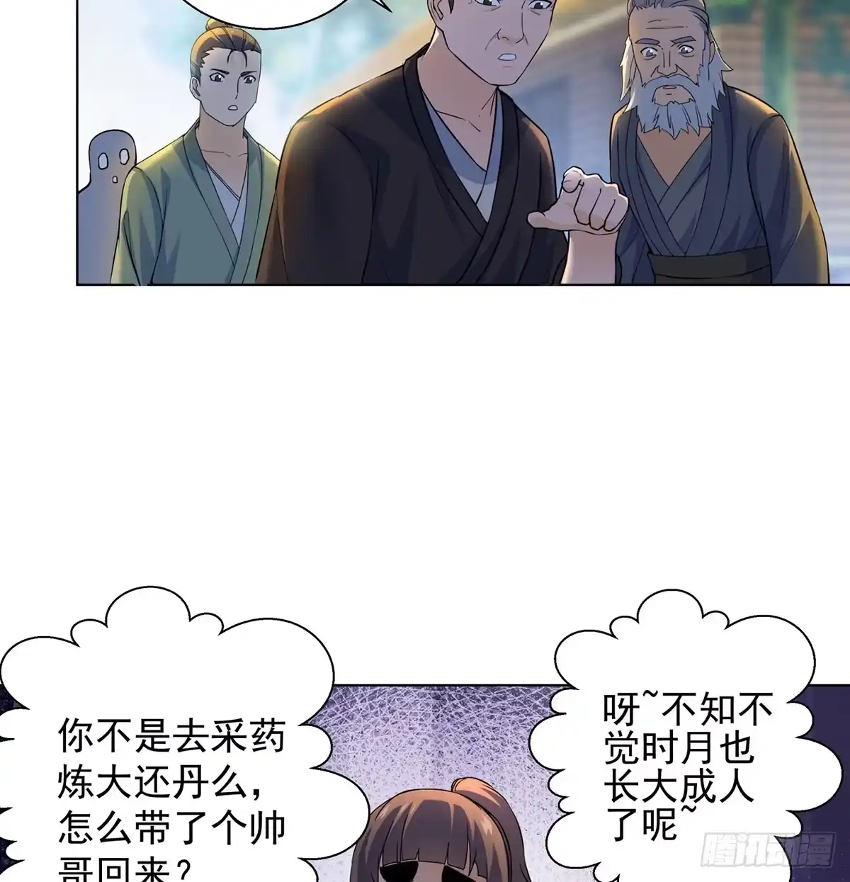 《我是大还丹（修真界最炙手可热）》原来是神器 第43页